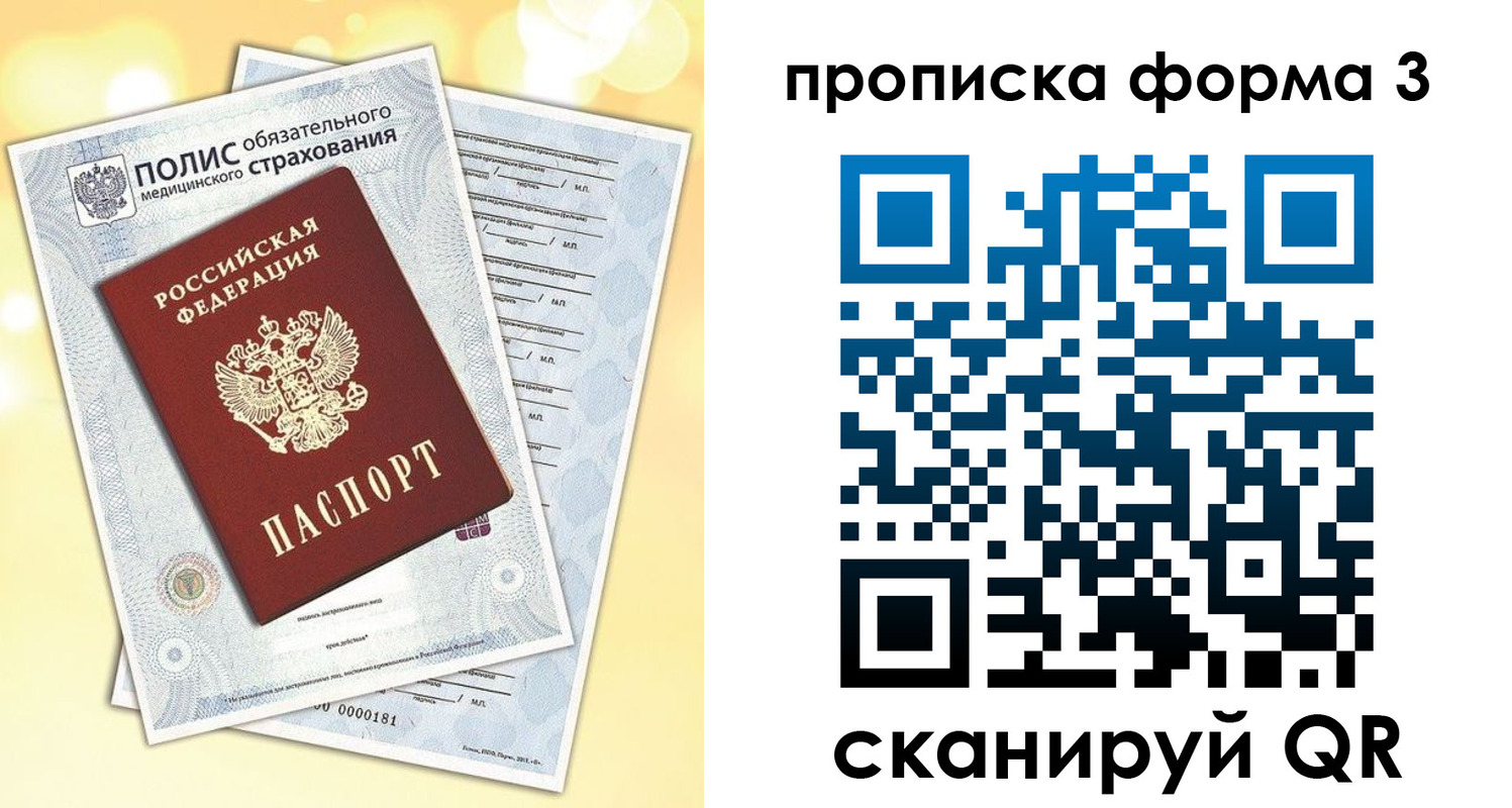 временная регистрация надежно в Нефтеюганске