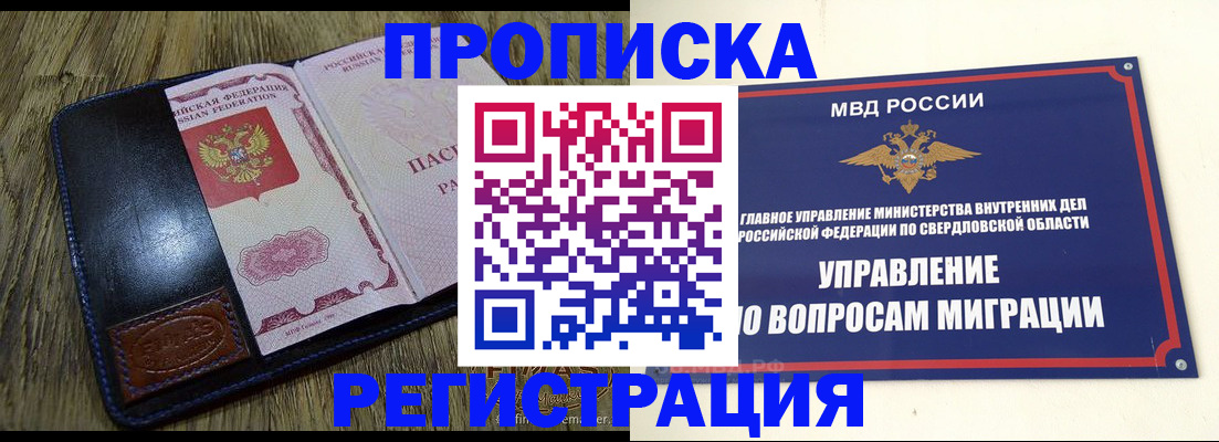 прописка для военкомата в Нефтеюганске